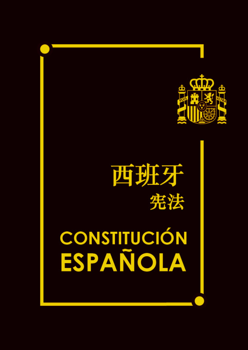 Carte CONSTITUCION ESPAÑOLA DENG PAN