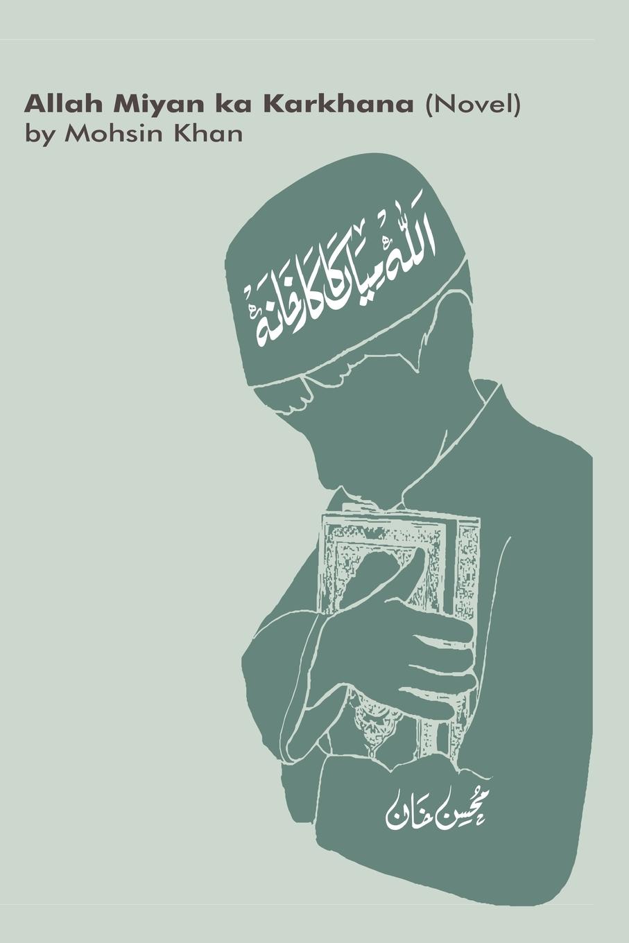 Kniha Allah Miyan ka Karkhaana Mohsin Khan