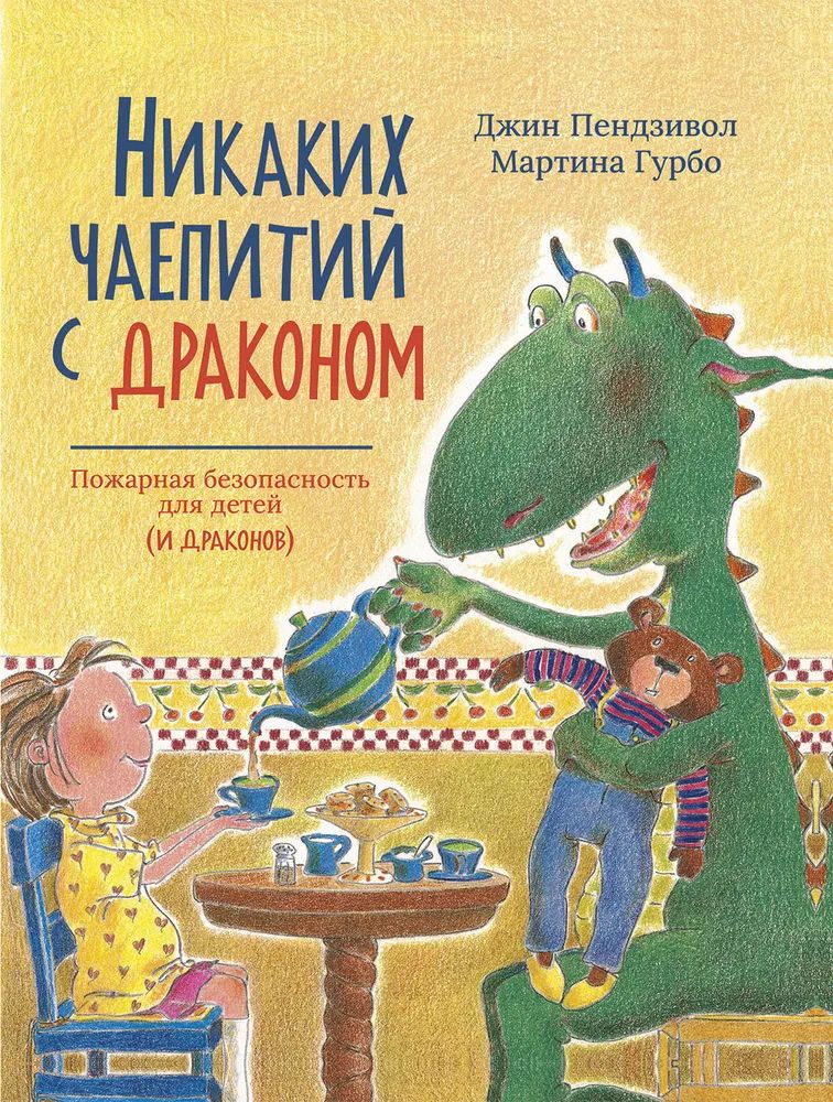 Knjiga Дом переехал Агния Барто