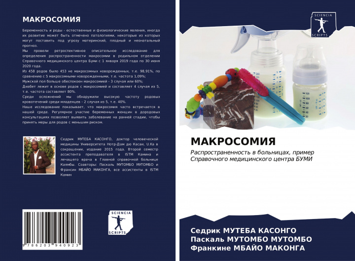 Boek MAKROSOMIYa Paskal' Mutombo Mutombo