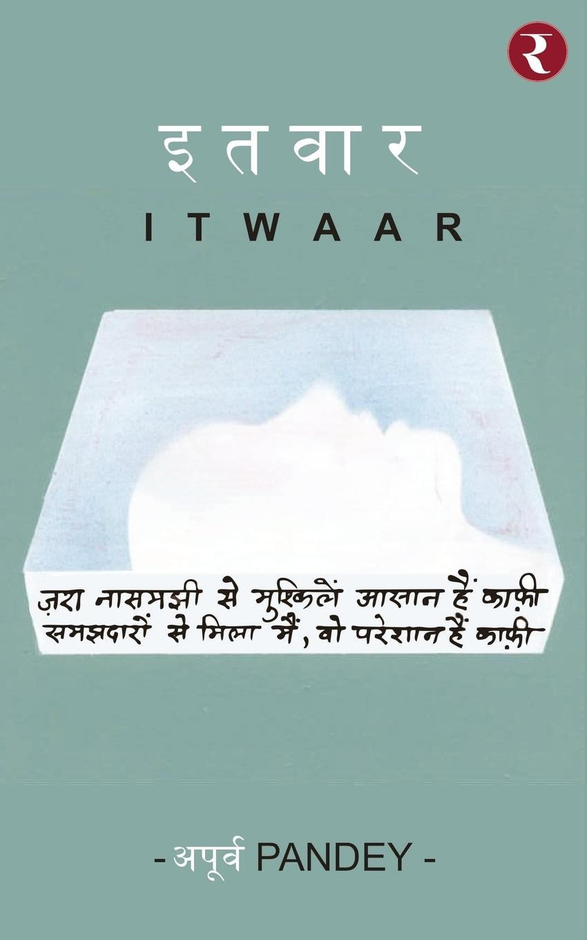 Knjiga Itwar Apourv Pandey