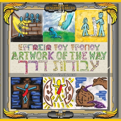 Book Artwork Of The Way (Part 5) Benjamin Potexana Kareth