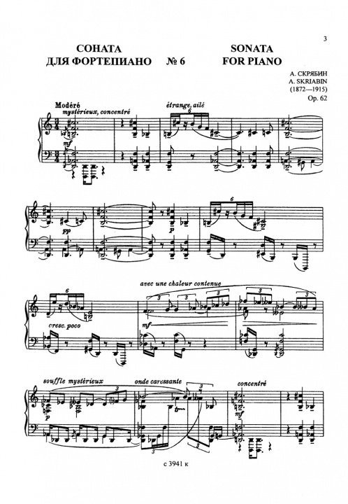 Tiskani izdelki Соната для фортепиано No. 6. Соч. 62 Александр Скрябин