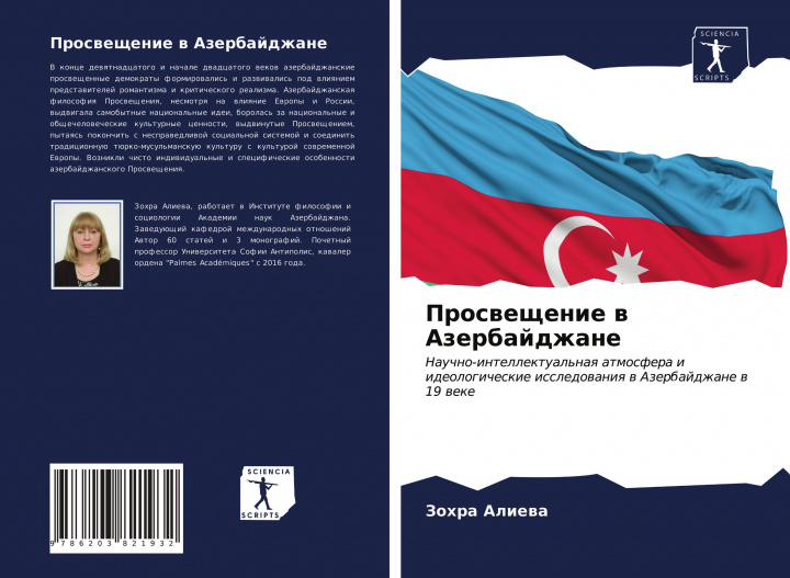 Kniha Prosweschenie w Azerbajdzhane 