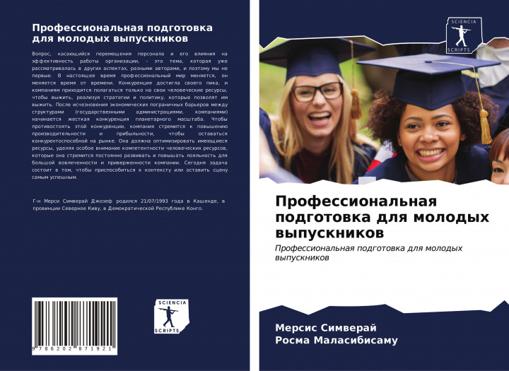 Libro Professional'naq podgotowka dlq molodyh wypusknikow Rosma Malasibisamu