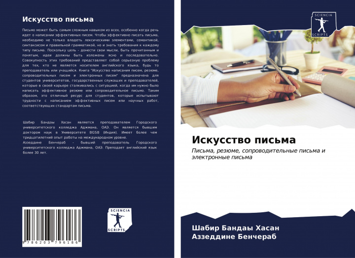 Buch Iskusstwo pis'ma Azzeddine Bencherab