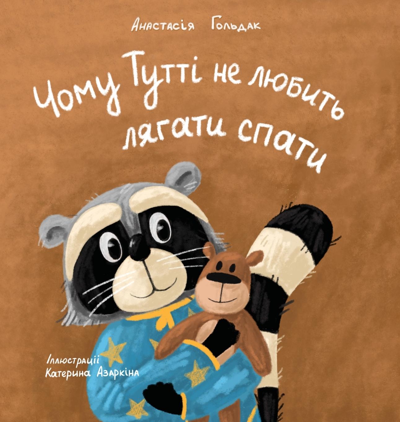 Carte Why Tutti Doesn't Like to Go to Bed (Ukrainian Edition) 