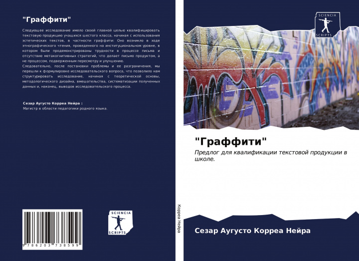 Knjiga "Graffiti" Sezar Augusto Korrea Nejra
