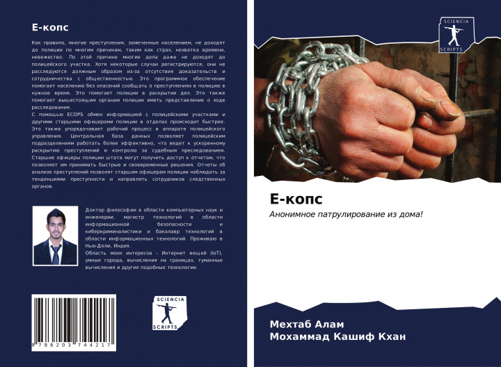 Buch E-kops Mohammad Kashif Khan