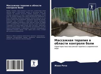 Libro Massazhnaq terapiq w oblasti kontrolq boli Zhoao Rocha