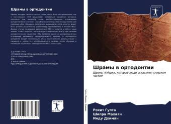 Kniha Shramy w ortodontii Shipra Mahaqn
