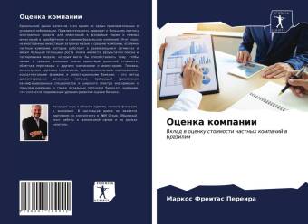 Knjiga Оценка компании Markos Freitas Pereira
