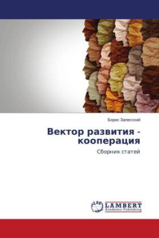 Carte Vektor razwitiq - kooperaciq Boris Zalesskij