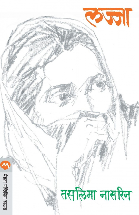 Livro Lajja Leena Sohoni