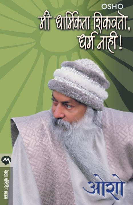 Könyv Mi Dharmikata Shikvito Dharma Nahi! Mrunalini Gadkari