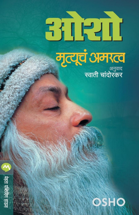 Kniha Mrutyuche Amratva Swati Chandorkar