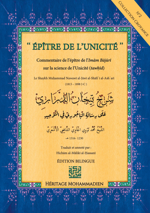 Knjiga Epitre de l'Unicite Éditions Héritage Mohammadien
