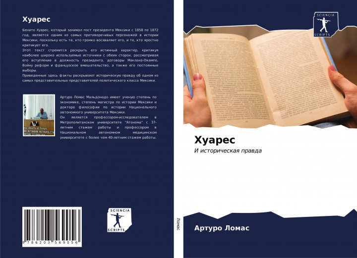 Knjiga Huares 