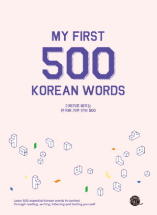Книга My First 500 Korean Words Talk to Me in Korean