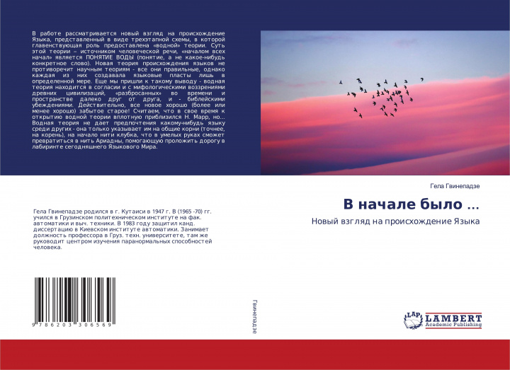 Книга V nachale bylo ... 