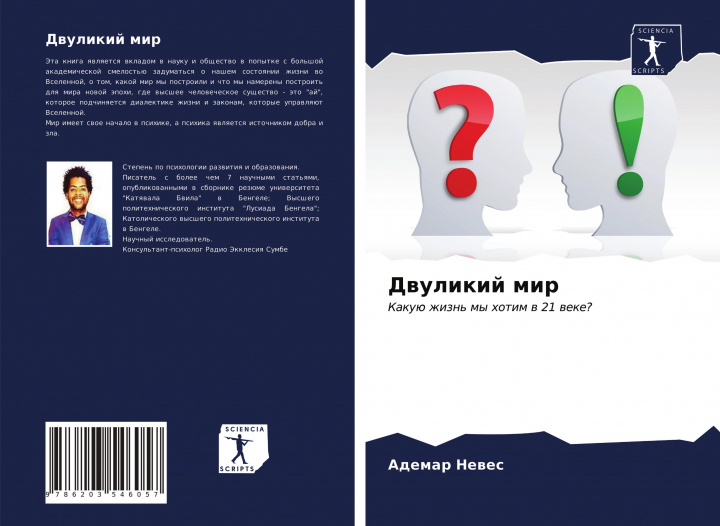 Buch Dwulikij mir 