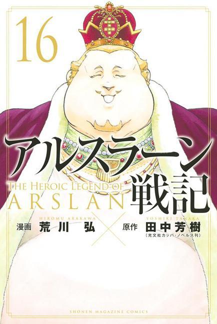 Könyv Heroic Legend of Arslan 16 Hiromu Arakawa