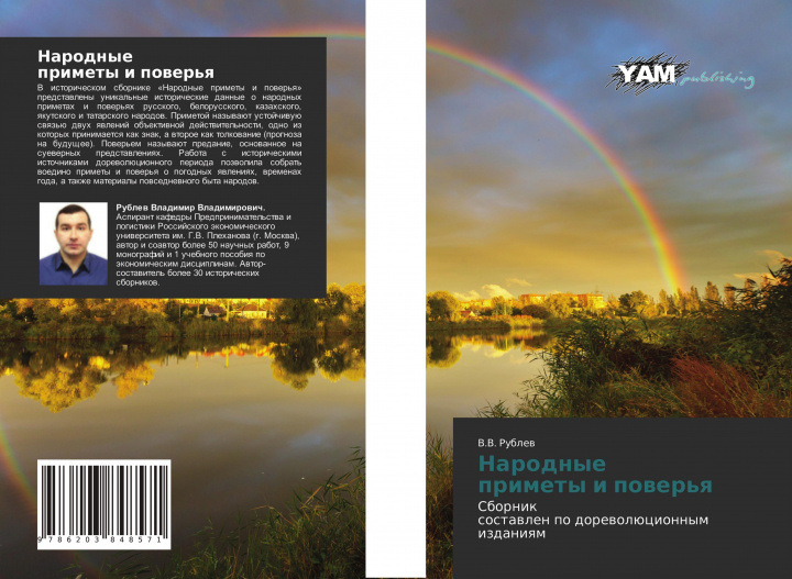 Livro Narodnye primety i power'q 
