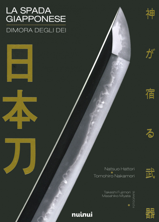 Книга spada giapponese. Dimora degli dei Natsuo Hattori