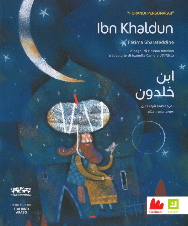 Книга Ibn Khaldun. I grandi personaggi. Ediz. italiana e araba Fatima Sharafeddine
