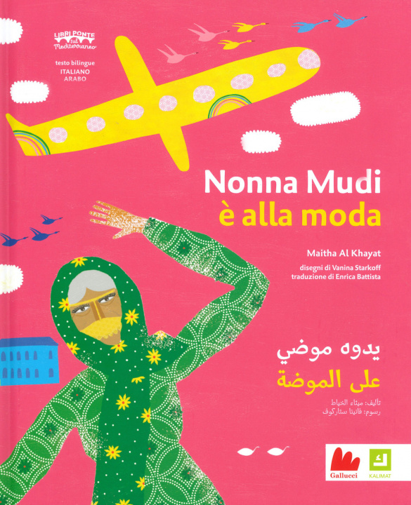 Книга Nonna Mudhi è alla moda. Ediz. araba e italiana Maitha Al Khayat