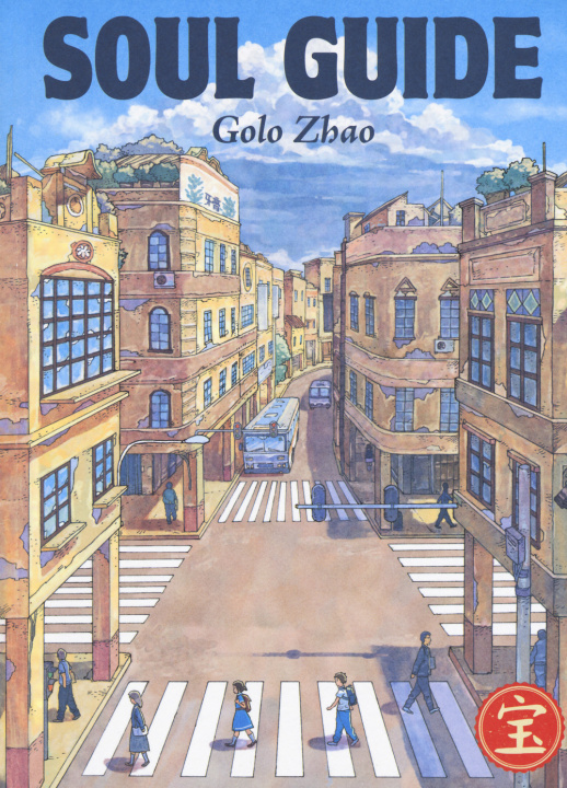 Knjiga Soul guide Golo Zhao