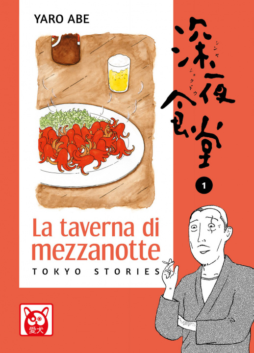 Книга taverna di mezzanotte. Tokyo stories Yaro Abe