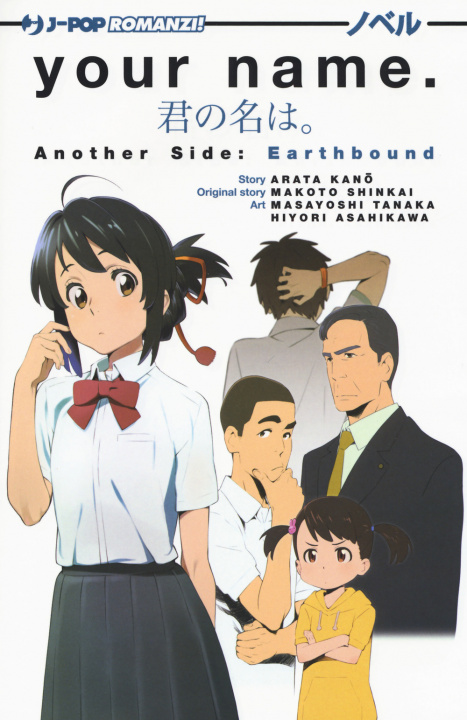 Kniha Your name. Another side: earth bound Arata Kano