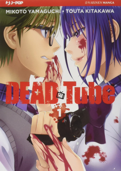 Книга Dead tube Mikoto Yamaguchi