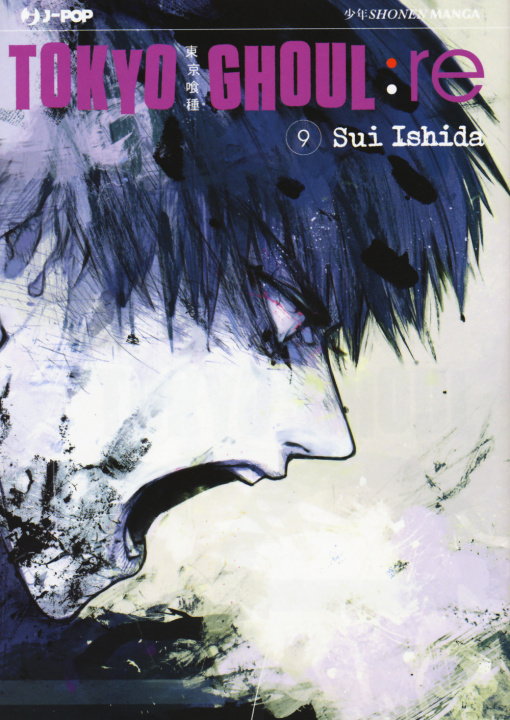 Carte Tokyo Ghoul:re Sui Ishida