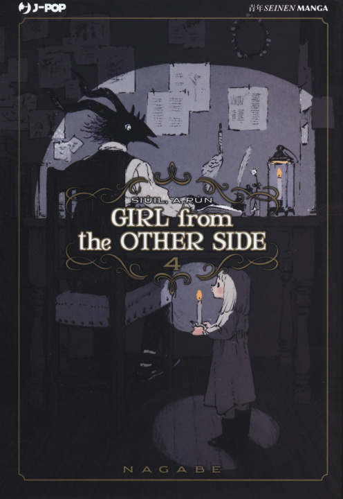 Книга Girl from the other side Nagabe