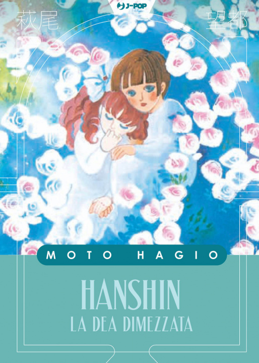 Kniha Hanshin. La dea dimezzata Moto Hagio