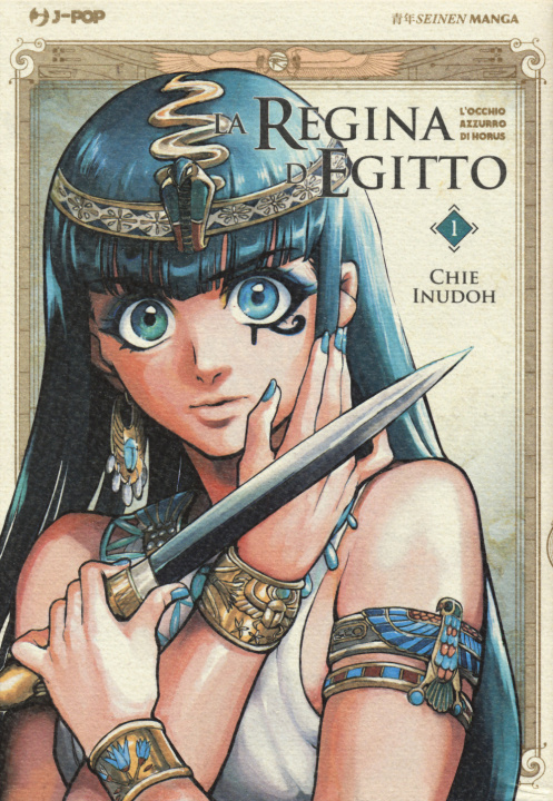 Carte regina d'Egitto. L'occhio azzurro di Horus Chie Inudoh