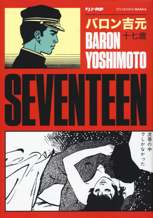 Book Seventeen Baron Yoshimoto