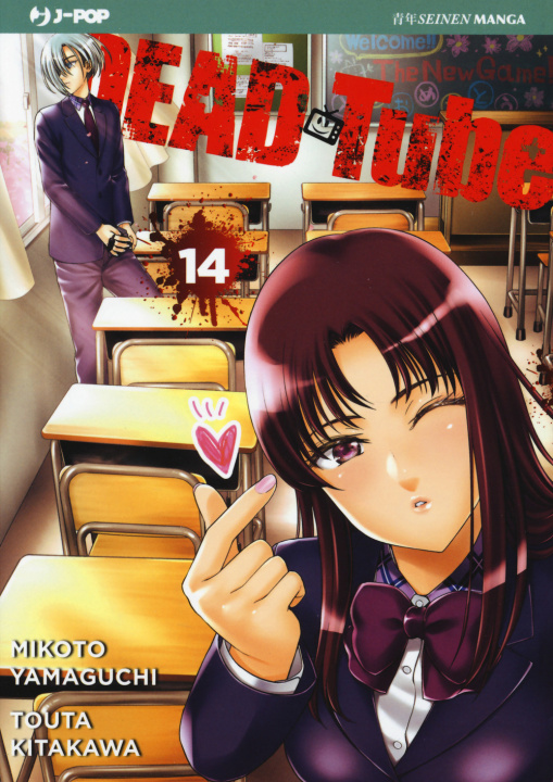 Buch Dead tube Mikoto Yamaguchi