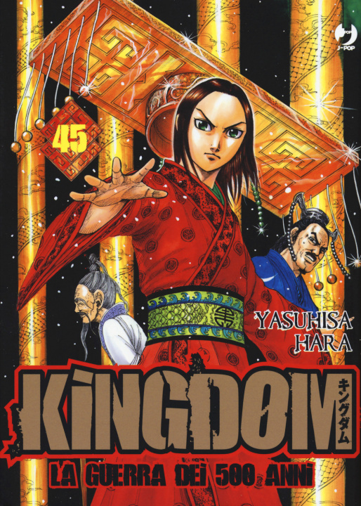 Carte Kingdom Yasuhisa Hara