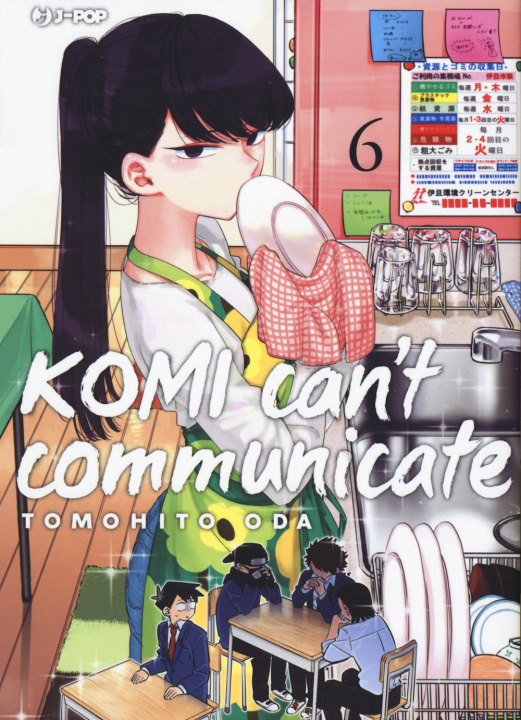 Книга Komi can't communicate Tomohito Oda