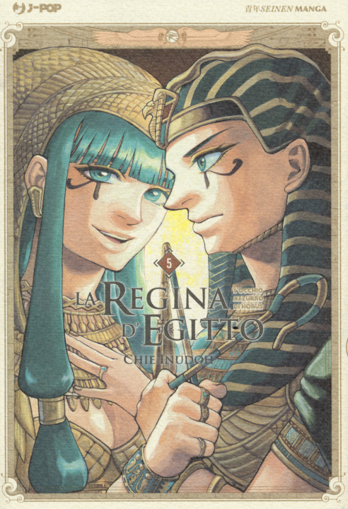 Carte regina d'Egitto. L'occhio azzurro di Horus Chie Inudoh