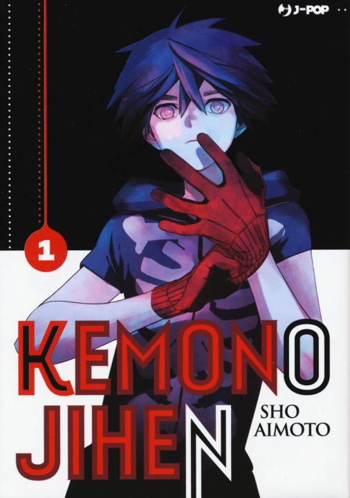 Книга Kemono Jihen Sho Aimoto