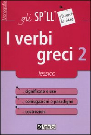 Книга verbi greci Bijoy M. Trentin