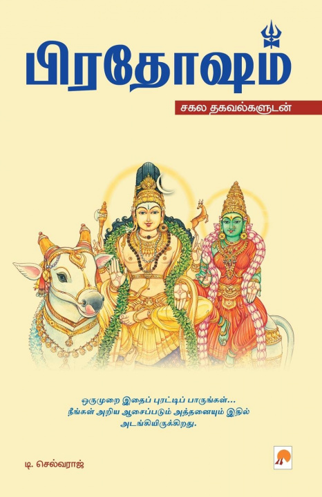 Knjiga Pradhosham 