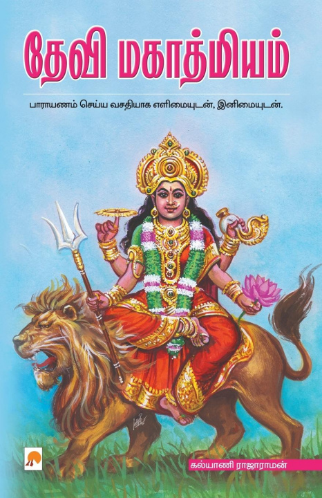 Knjiga Devi Mahathmiyam 