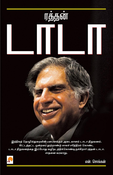 Libro Ratan Tata 