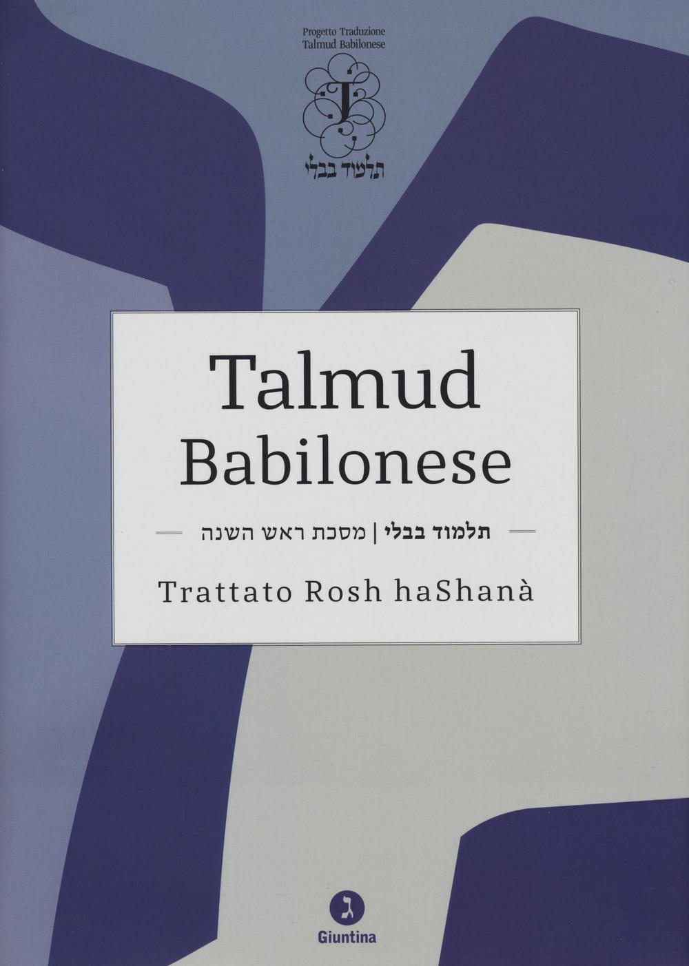 Carte Talmud babilonese. Trattato Rosh haShanà. Testo ebraico a fronte 