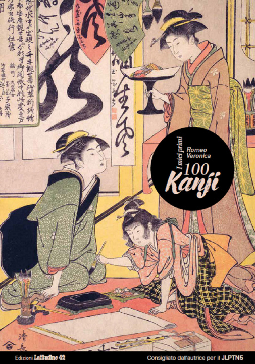 Carte miei primi 100 Kanji, imparare a leggere e scrivere i Kanji. JLPT N5 Romeo Veronica